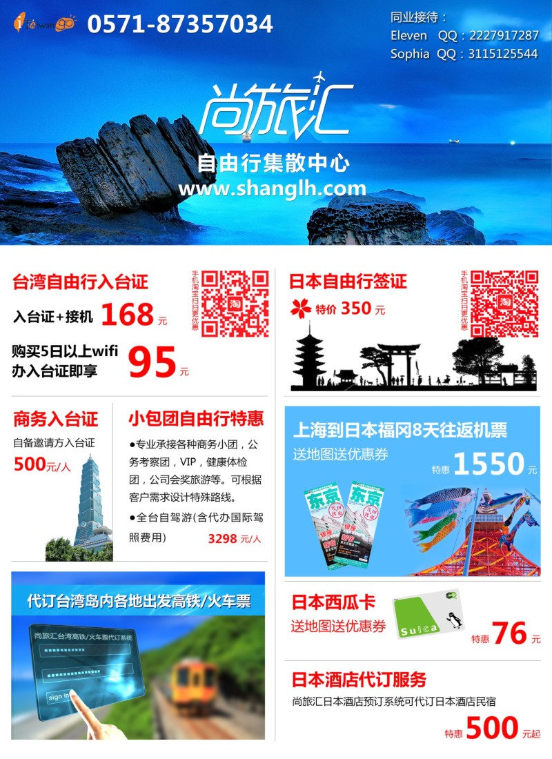 b彩19台湾旅游集散中心