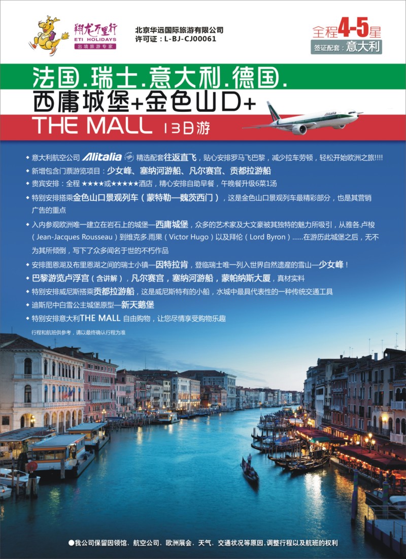a12翔龙万里行