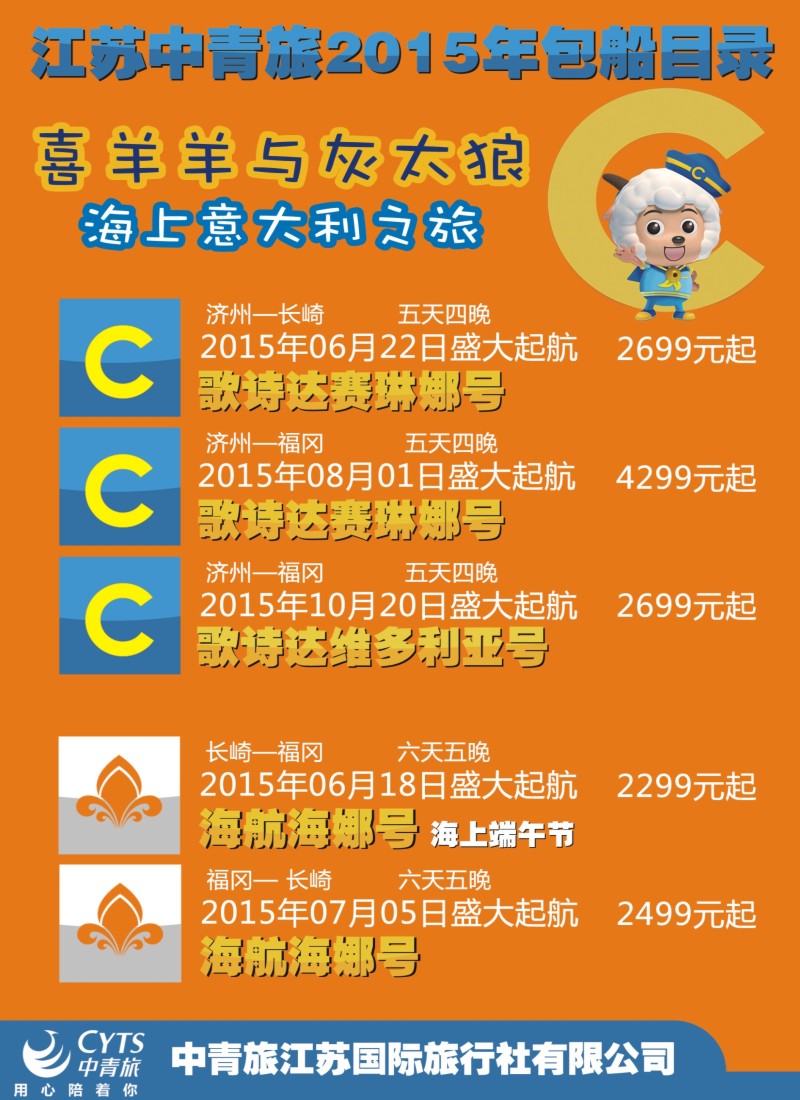 b彩50中青旅江苏国际旅行社有限公司01