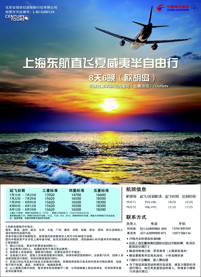 b彩51世纪旅游07940