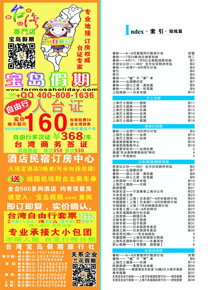 b彩4索引
