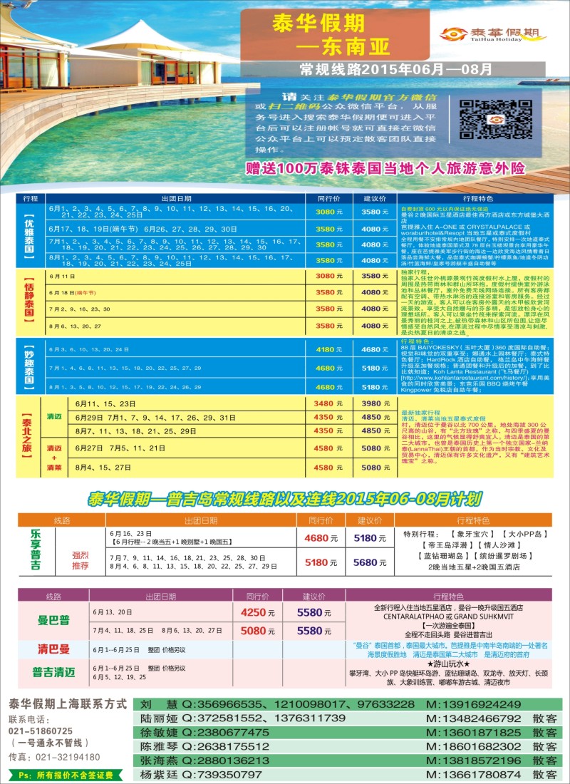 b彩37泰华假期｛06753｝
