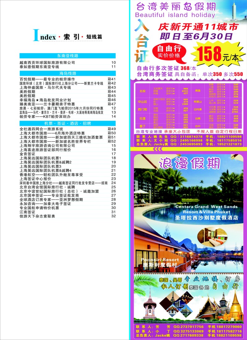 b彩5索引