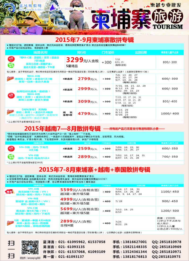 b彩33蓝凤凰假期