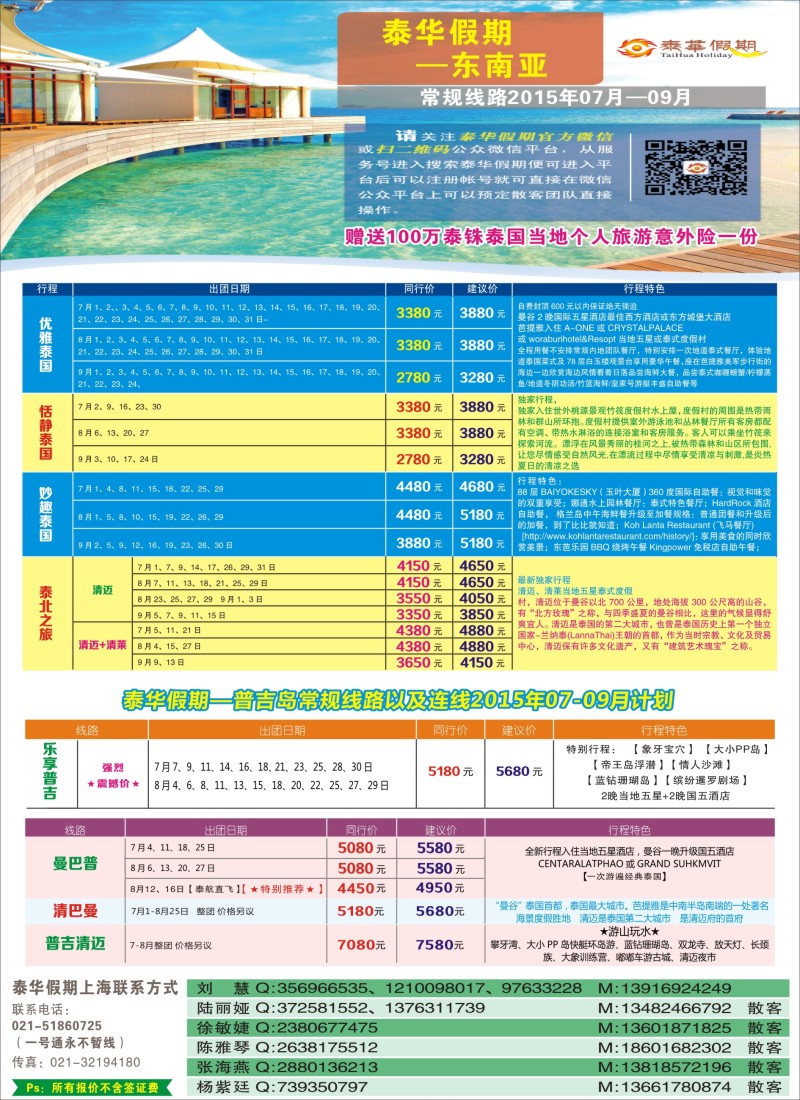 b彩35泰华假期｛06753｝