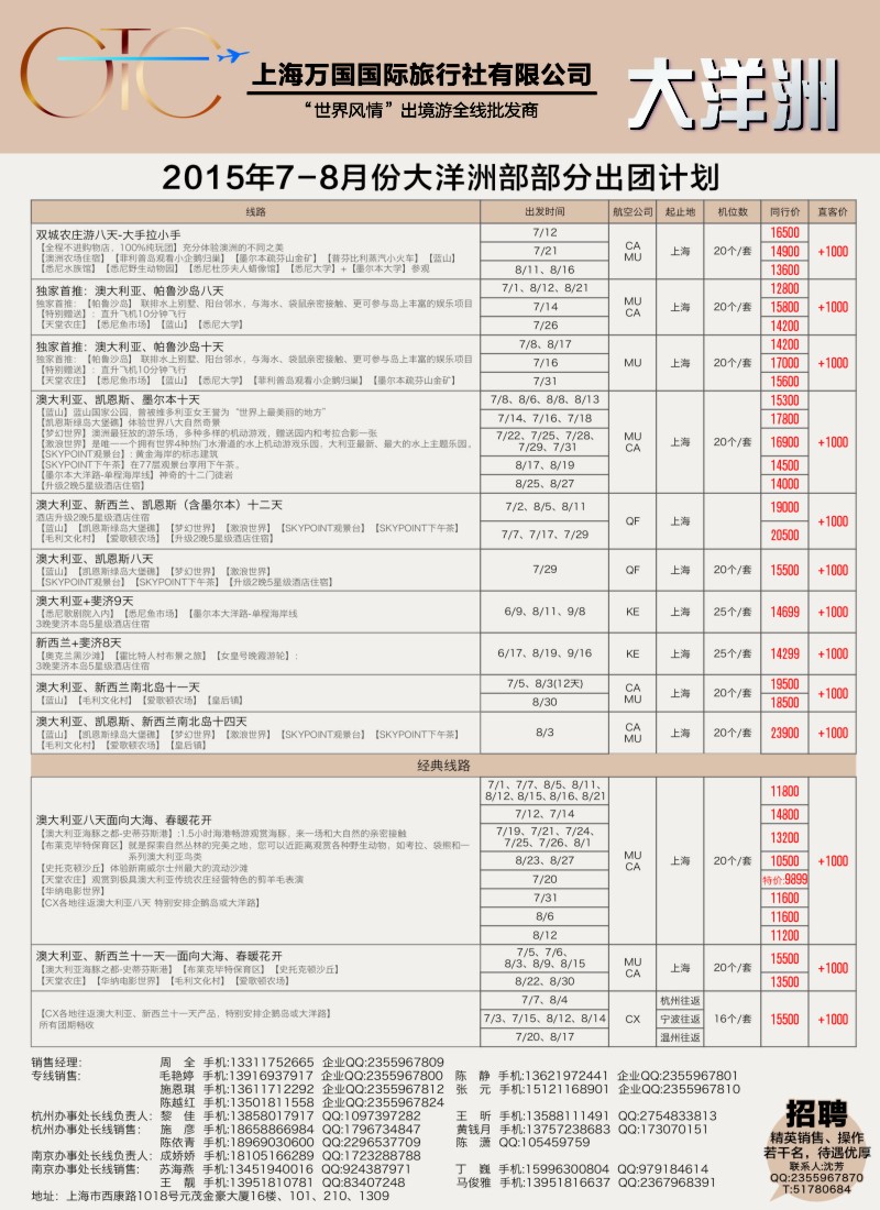 a27万国国旅-大洋洲