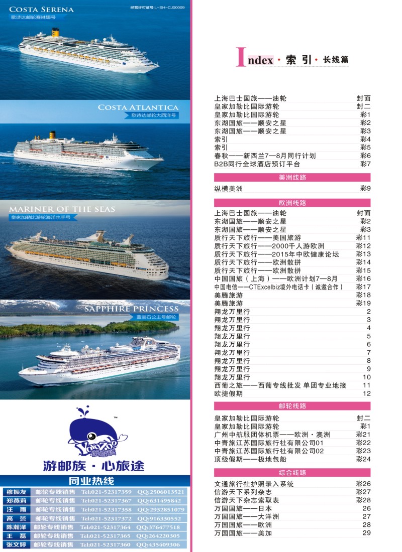 a彩4索引