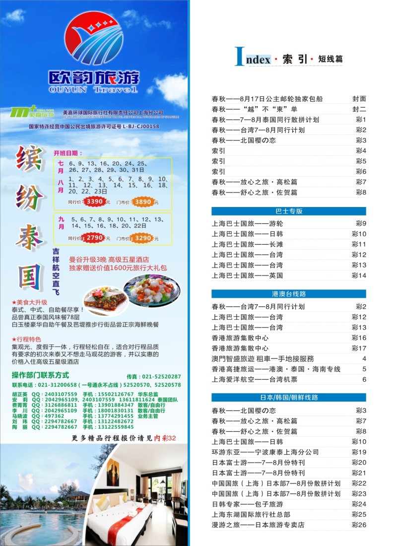 b彩4索引