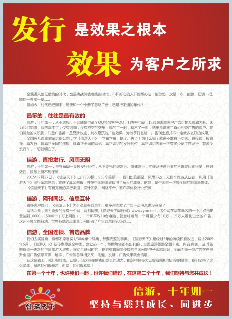 b彩52发行乃效果之根本、效果乃客户之所求