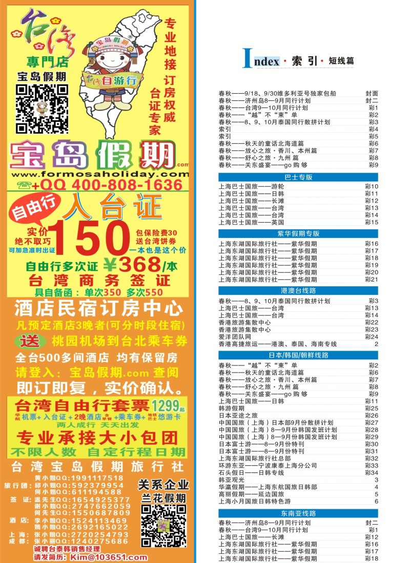 b彩4索引