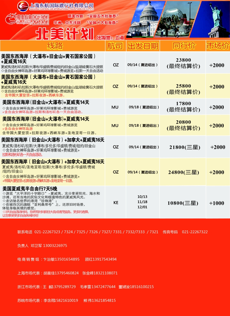 a彩11凤凰假期——非洲。中东。美洲