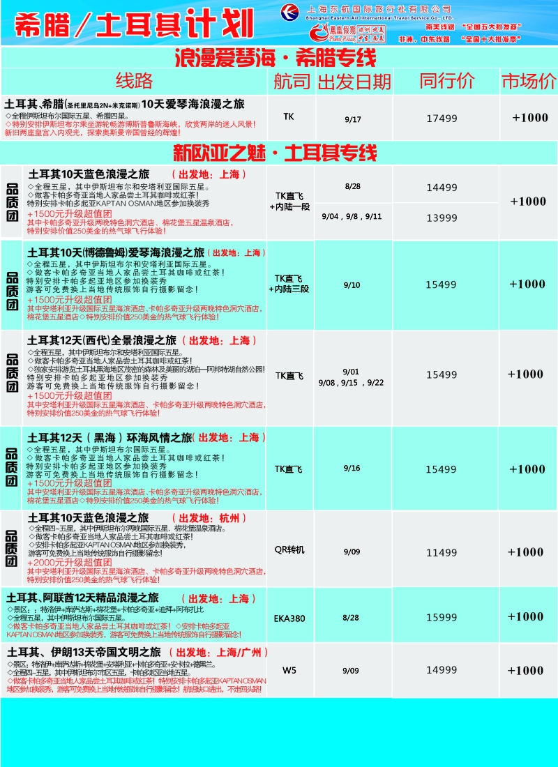 a彩15凤凰假期——非洲。中东。美洲