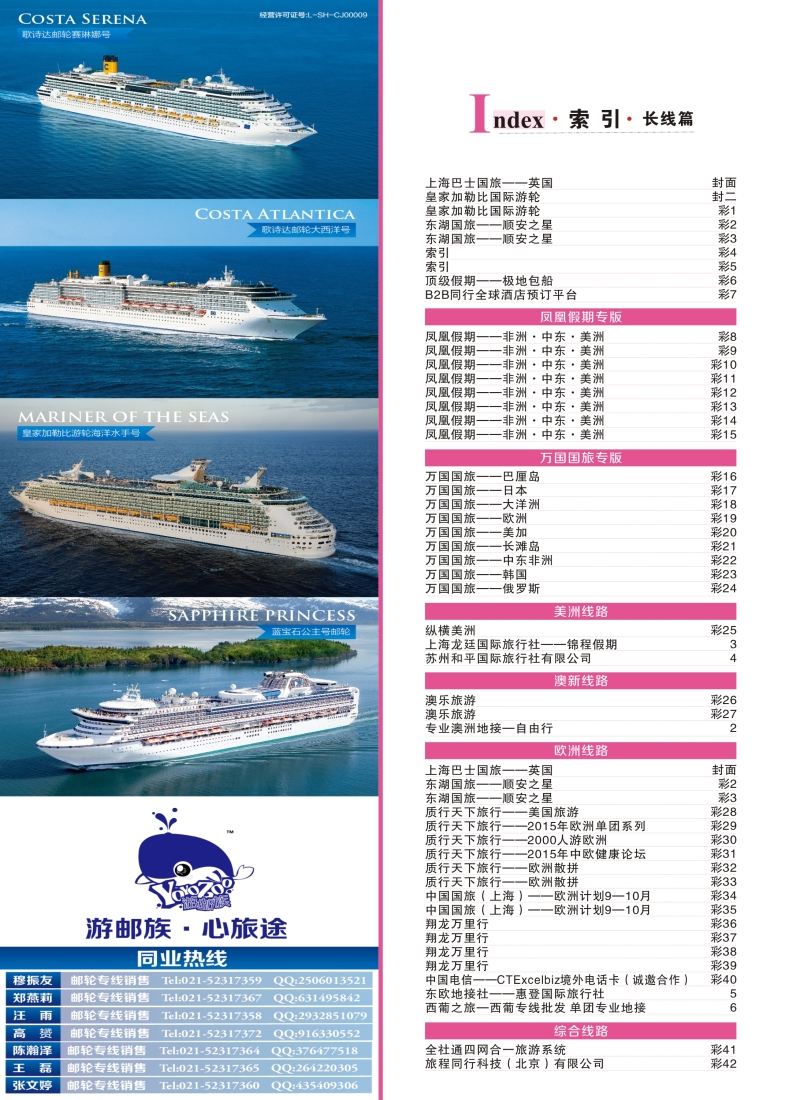 a彩4索引