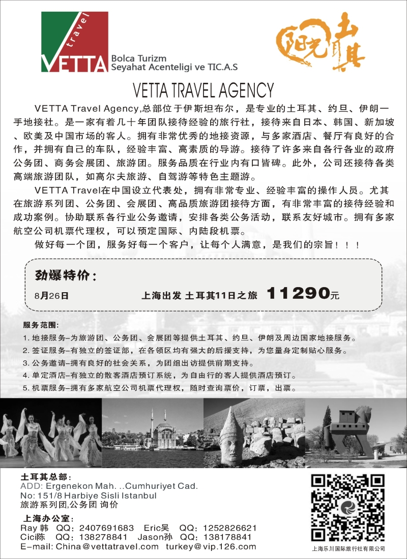 a8阳光土耳其06784