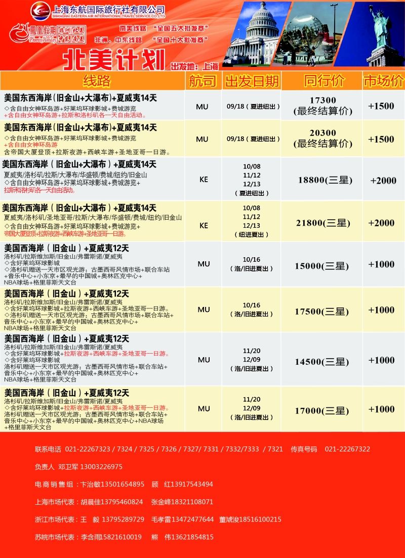 a彩11凤凰假期-非洲。中东。美洲