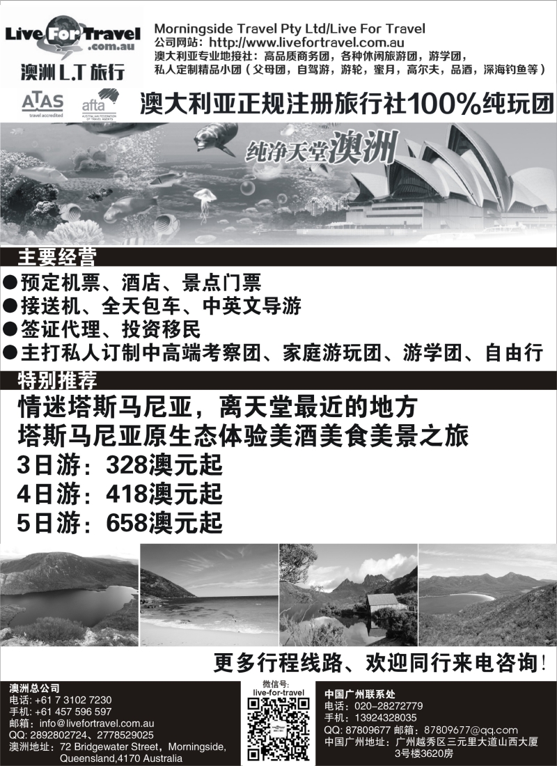a3专业澳洲地接—自由行09744
