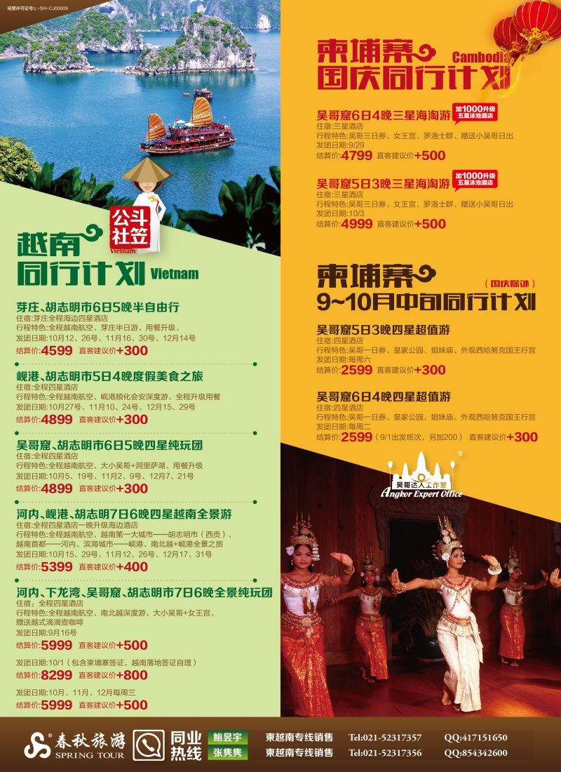 b彩2春秋—“越”不“柬”单