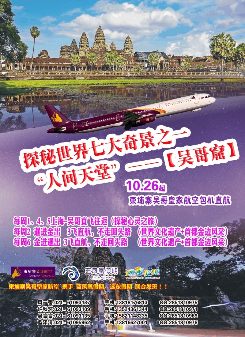 b彩46蓝凤凰假期