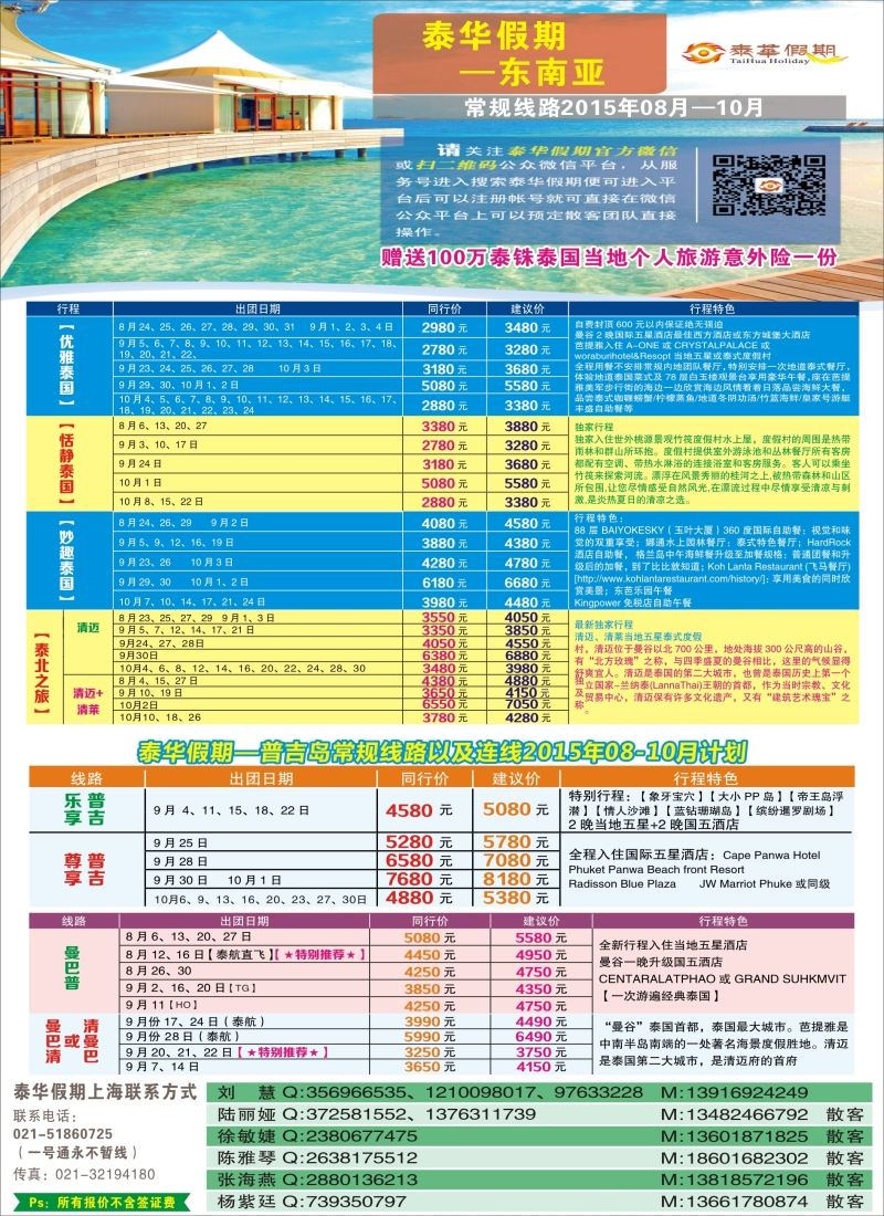 b彩47泰华假期｛06753｝