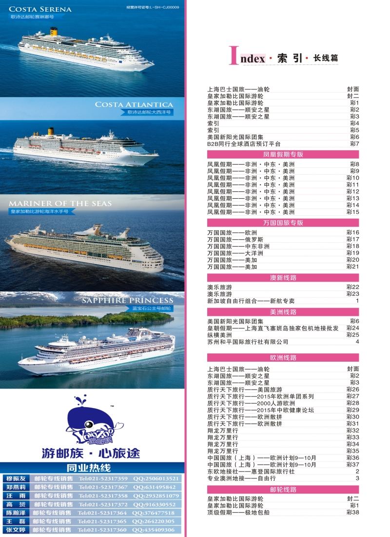 a彩4索引