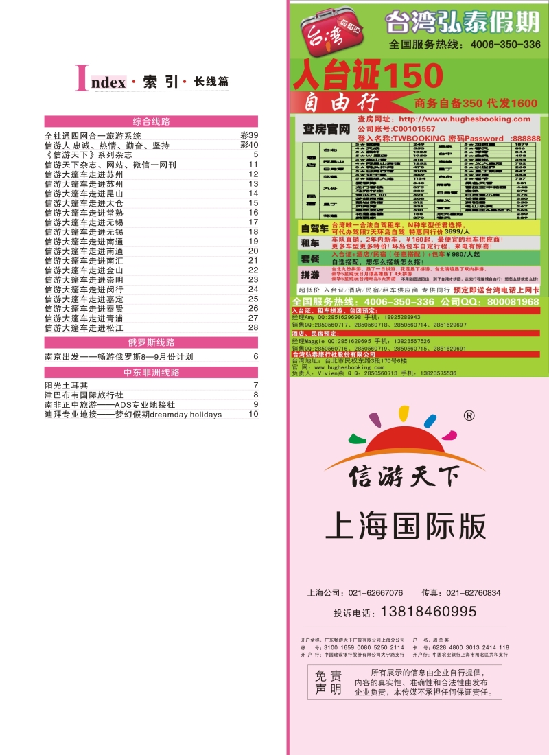 a彩5索引