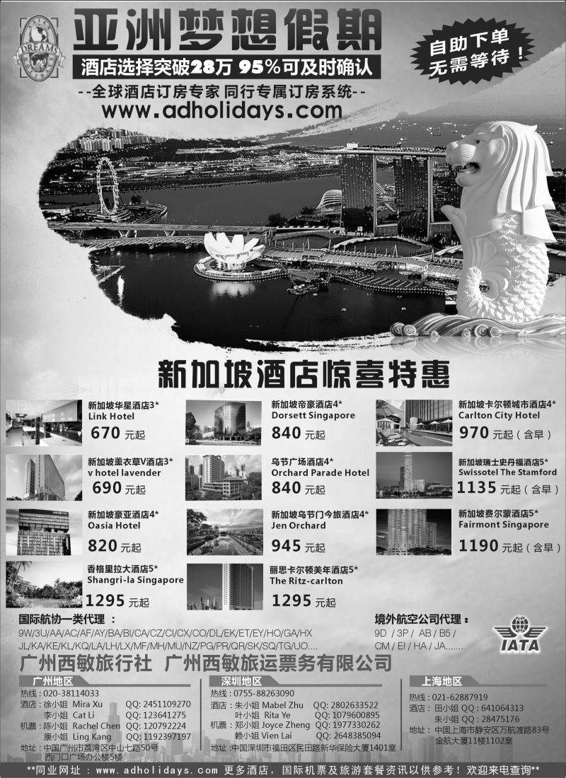 b31全球酒店订房专家-亚洲梦想假期