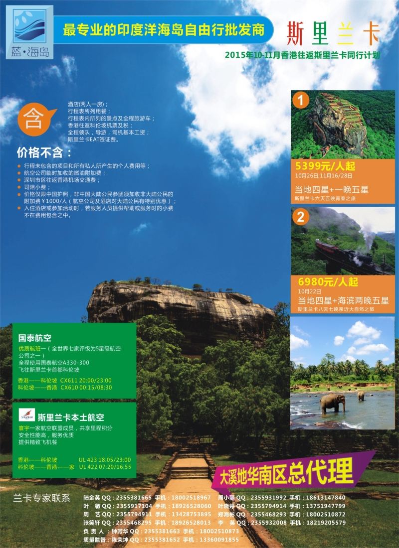 b16蓝海岛-斯里兰卡批发商