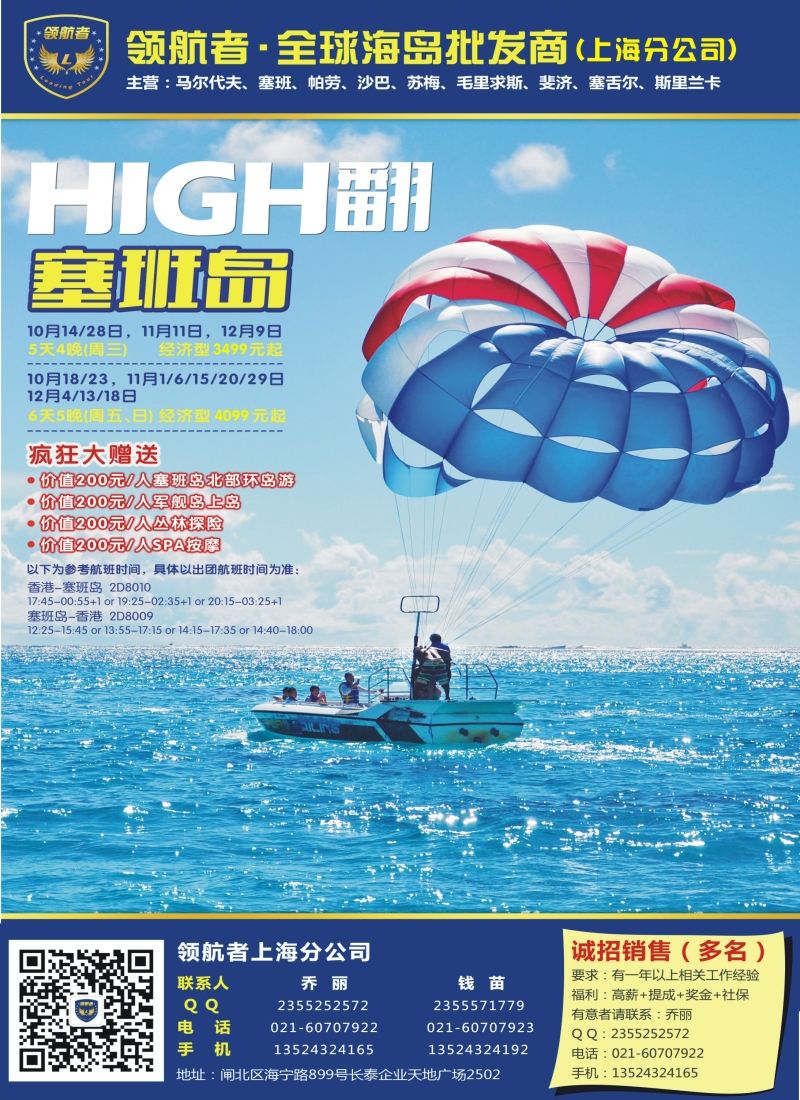 b彩46领航者-塞班