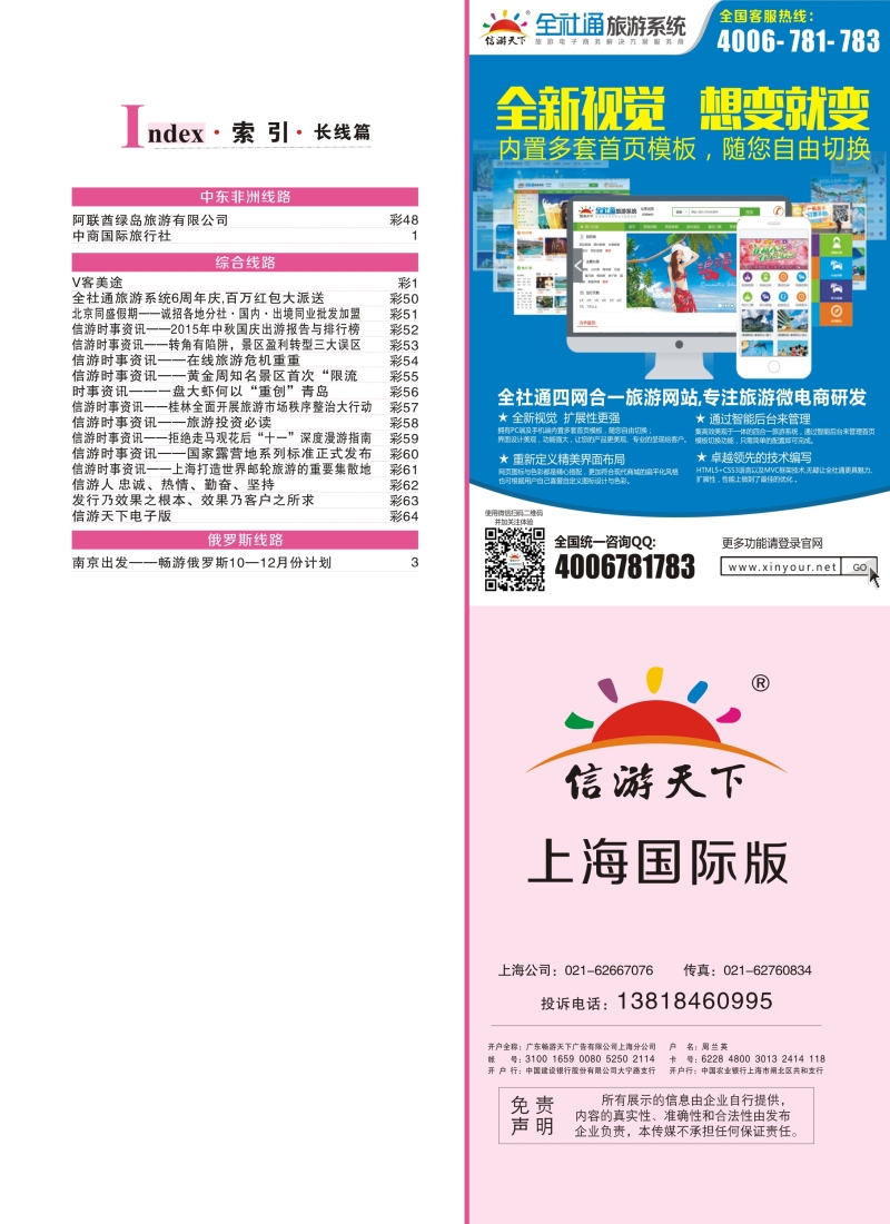a彩5索引
