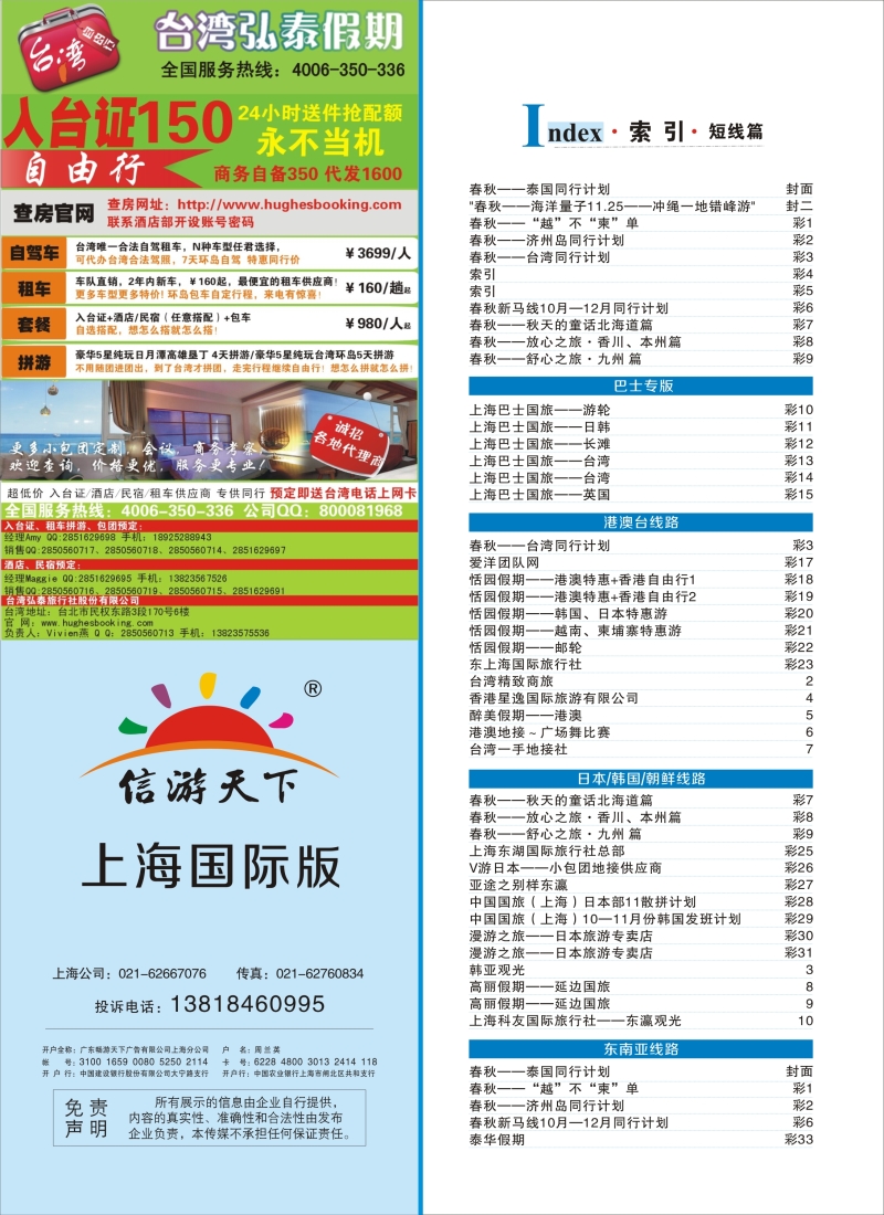 b彩4索引
