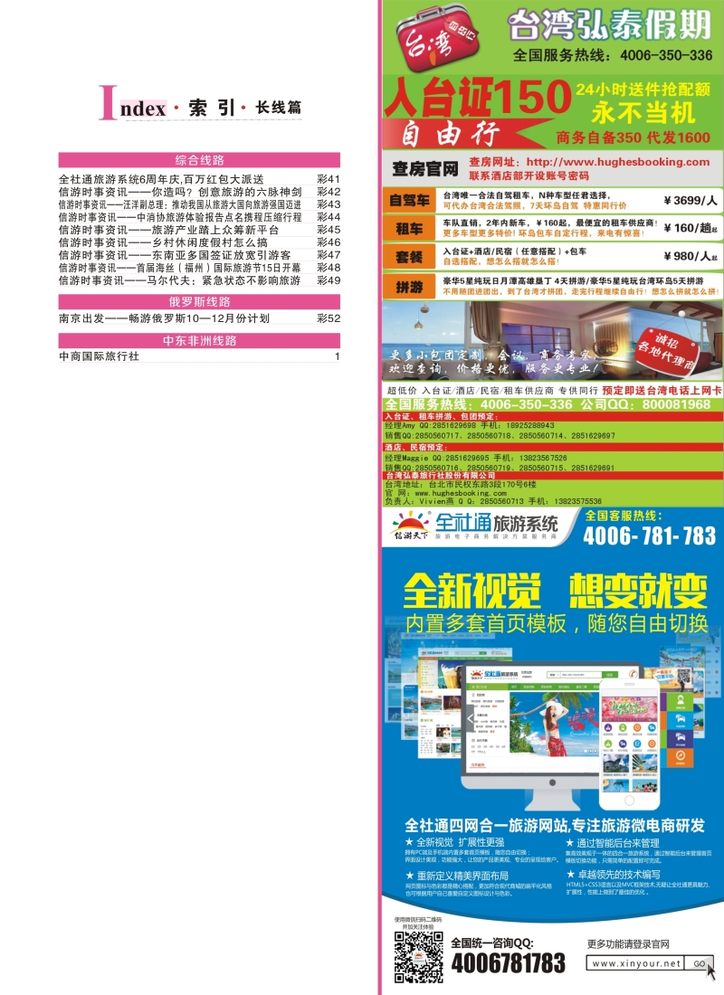 a彩5索引
