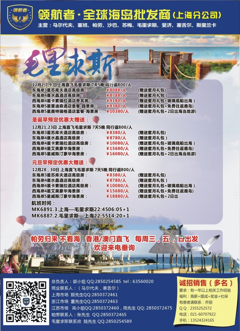 b彩53领航者——帕劳、毛里求斯