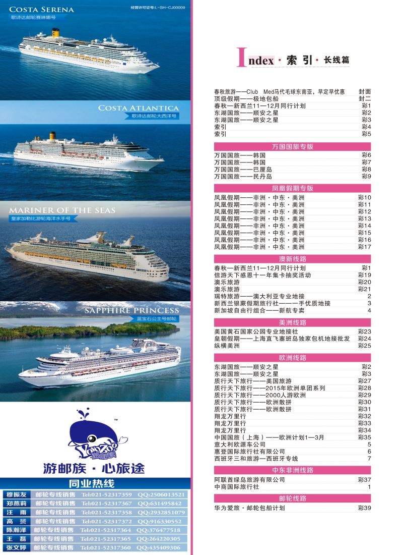 a彩4索引