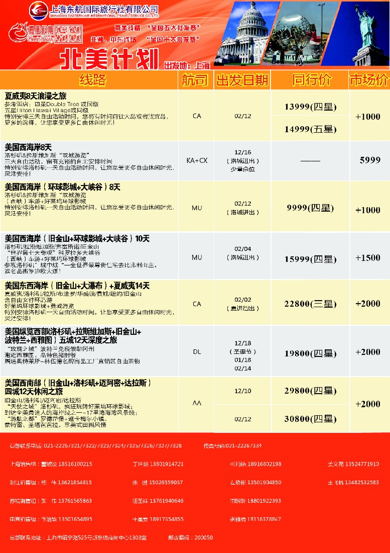 a彩13凤凰假期-非洲。中东。美洲