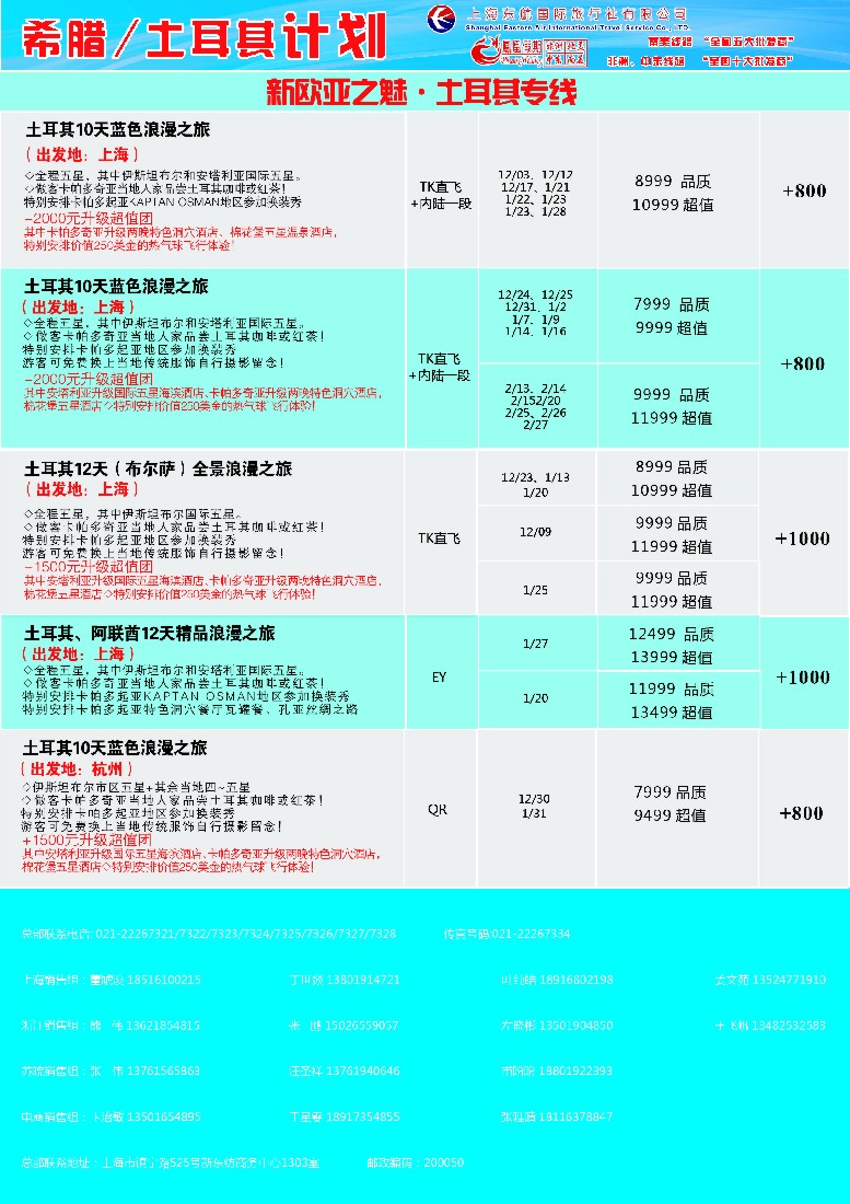 a彩17凤凰假期-非洲。中东。美洲