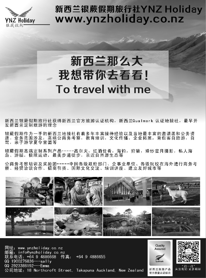 a5新西兰银蕨假期旅行社--一手优质地接
