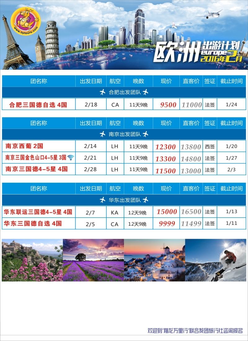a彩31翔龙万里行