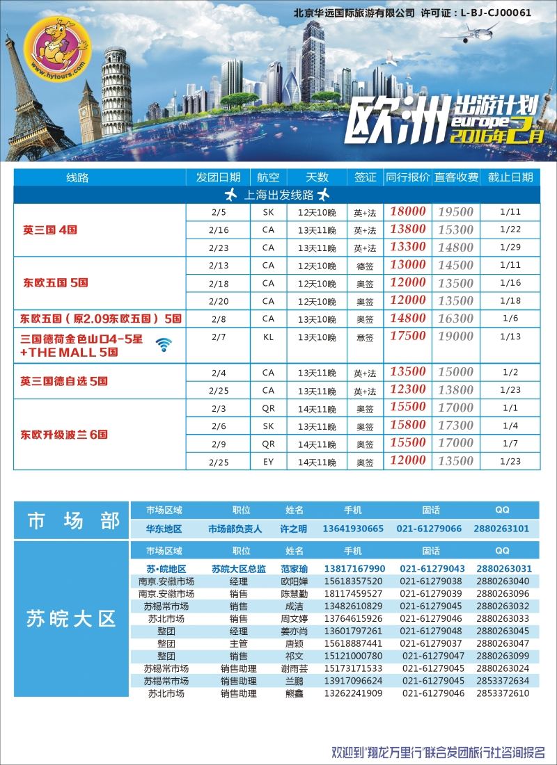 a彩35翔龙万里行
