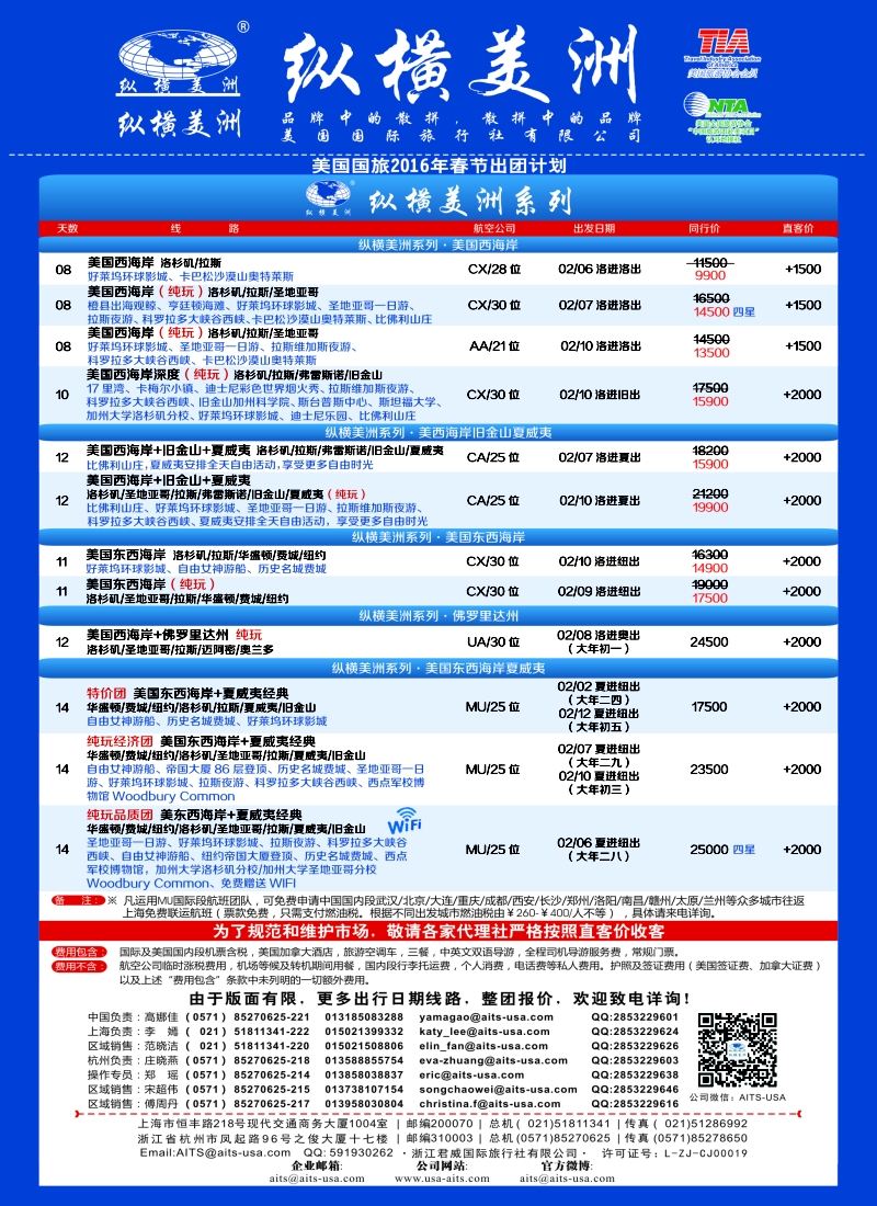 a彩23纵横美洲