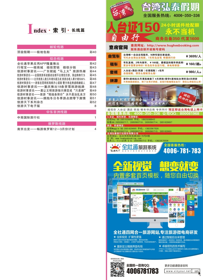 a彩5索引