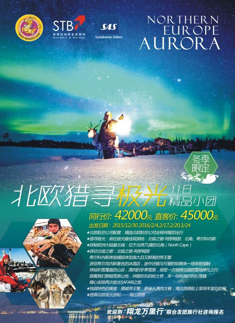 a彩30翔龙万里行
