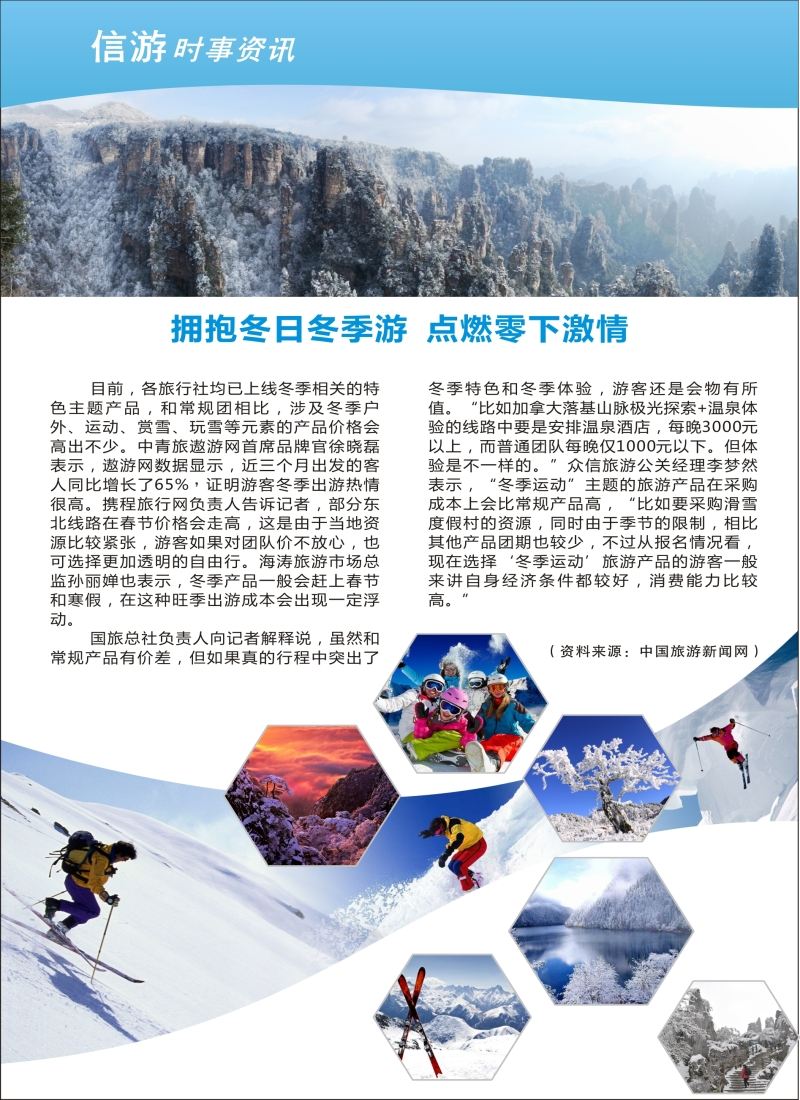 a彩45信游时事资讯--