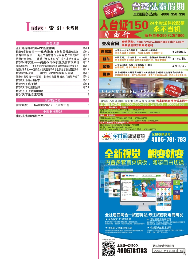 a彩5索引