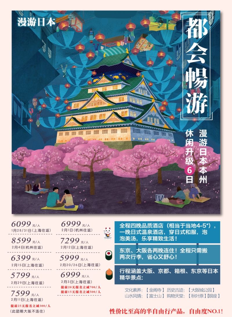 b彩034漫游之旅-1