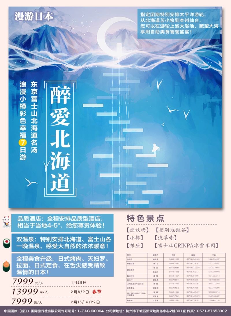 b彩035漫游之旅-2