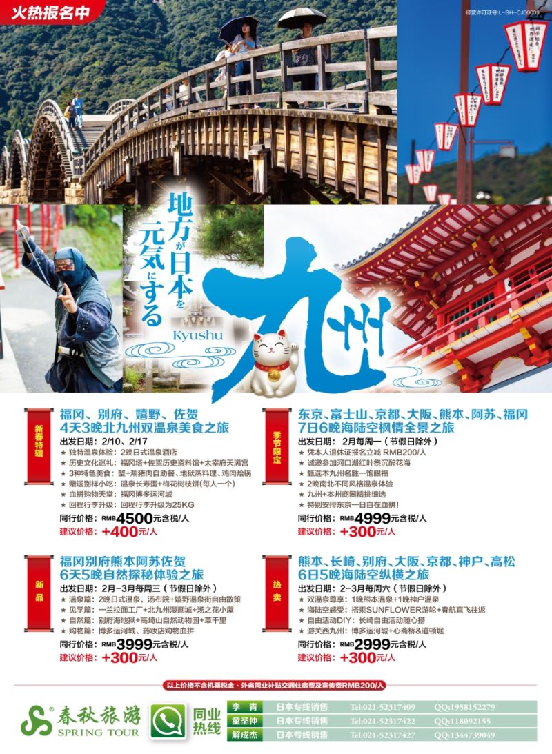 b彩12春秋—舒心之旅·九州篇
