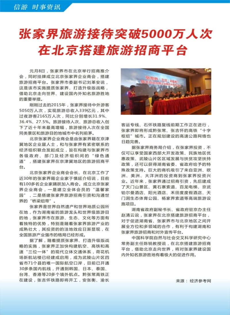 a彩40信游时事资讯——