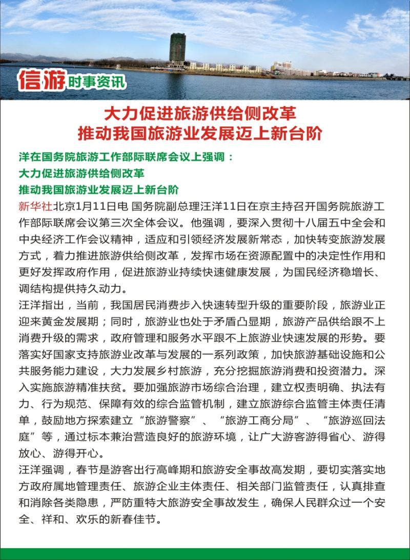 a彩44信游时事资讯——