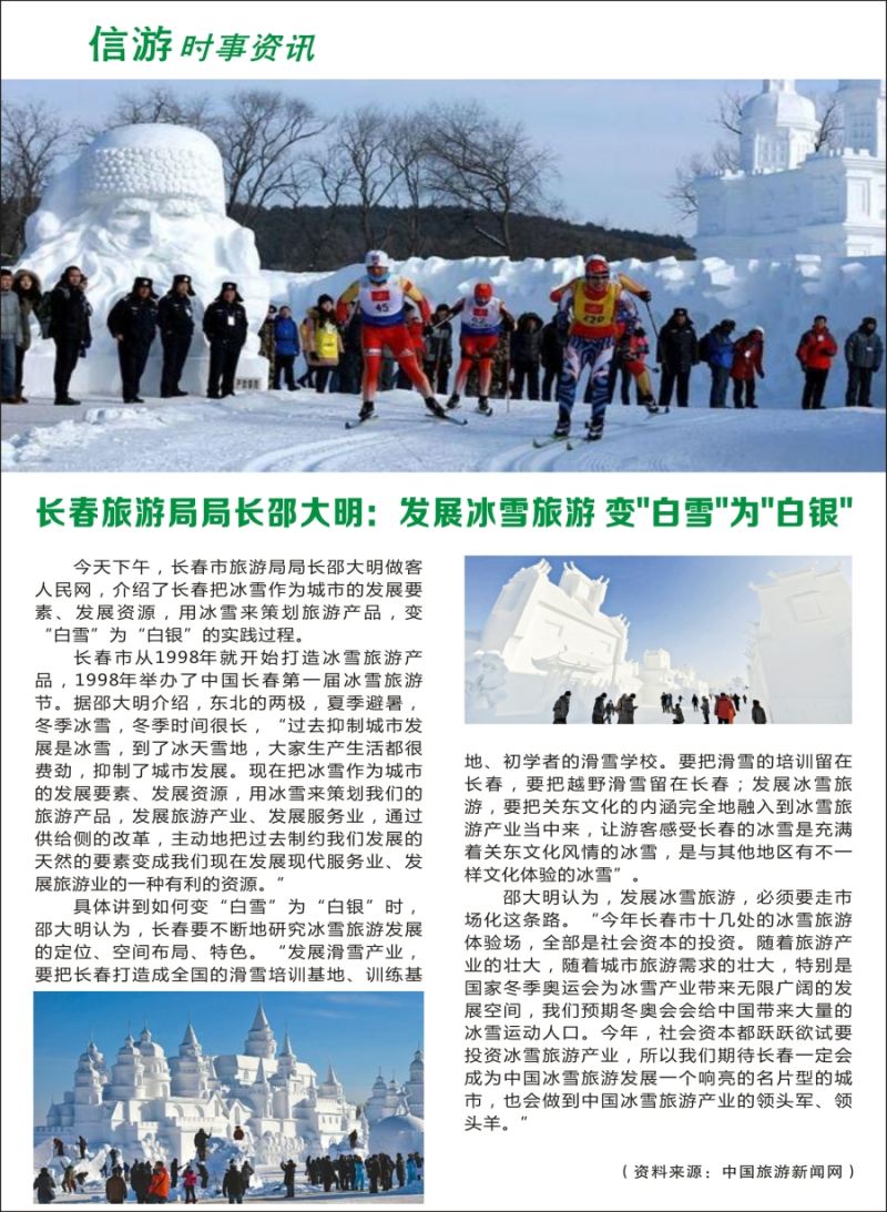 a彩46信游时事资讯——