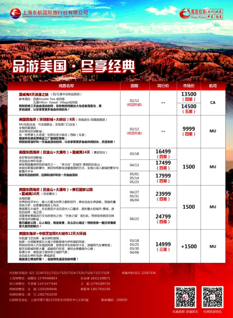 a彩7凤凰假期——非洲·中东·美洲